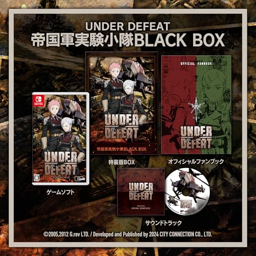 シティコネクション UNDER DEFEAT 帝国軍実験小隊 BLACK BOX [特装版] [Nintendo Switch]