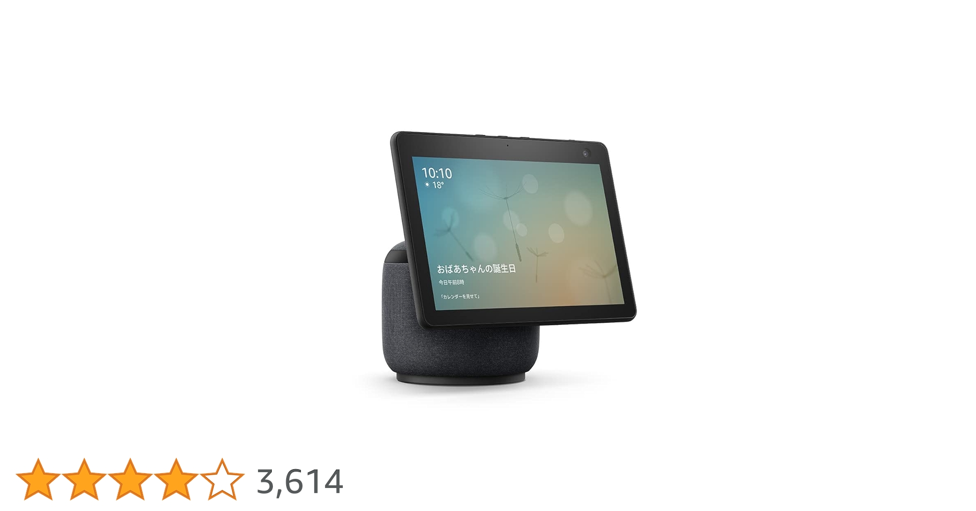 Amazon.co.jp: Echo Show 10 (エコーショー10) 第3世代