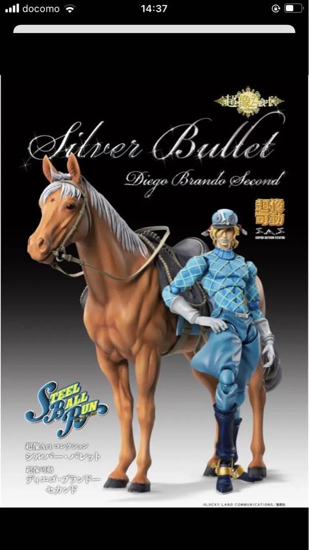 超像可動 超像Art ディエゴ・ブランドー・セカンド シルバー・バレット Amazon.co.jp: ☆超像可動 第7部 ディエゴ ブランドー セカンド