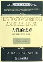 The advantages of human nature - How to overcome worries and to be successful - English-Chinese 7119061550 Book Cover