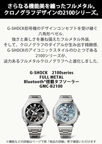 [カシオ] 腕時計 ジーショック 【国内正規品】 フルメタルクロノグラフ Bluetooth搭載 タフソーラー GMC-B2100AD-2AJF メンズ シルバー 商品画像6