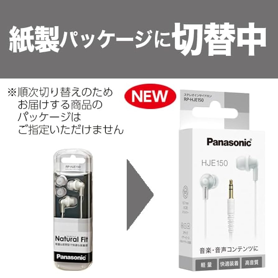 Amazon.co.jp: パナソニック カナル型イヤホン ホワイト RP