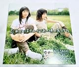 AI-SACHI 二つの勇気 店頭用スタンドポップ 河原亜依 立石沙千加