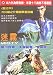 新品 DVD　ミスティ　MISTY　迷霧　出演 金城武 天海祐希 豊川悦司　監督‎ 三枝健起　台湾輸入版 Import 日本のプレーヤーで再生OK！ [並行輸入品]