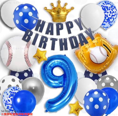 MON teriar 싅 x[X{[ o[Zbg j̎q {[CY  io[o[ LbY WjA pp  a IWi o[ number balloon ₫イ baseball Boys O[u {[ 
