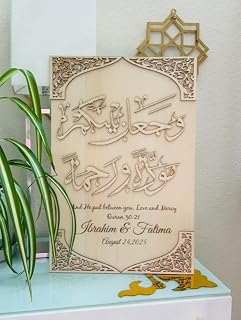 3D Islamic Wedding Sign, Laser cut Nikah Decor, Wedding Gift Customizable. Made in quality MDF .Arabic design. Quran dua "And he put between you, love and mercy" Bare wood natural color. 18"x12" large.