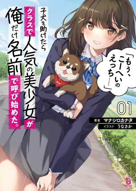 専用❗️☆NAO☆子犬に読み聞かせ①(美品) 専用❗️☆NAO☆子犬に読み