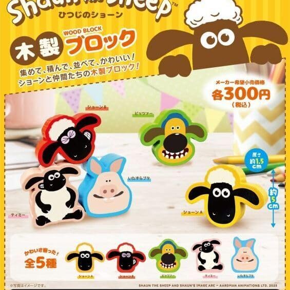 アンパンマン　羊のショーン　玩具　セット アンパンマン 羊のショーン 玩具 セット Amazon.co.jp: ひつじの