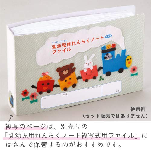 Amazon Co Jp 子どもたちの健やかな育ちを支えるフレーベル館 連絡ノート 出席シール ケース 集金袋