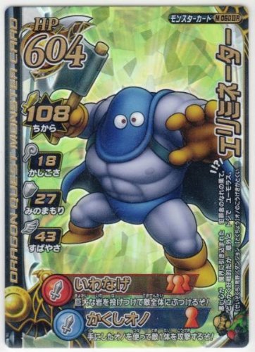 ドラゴンクエストモンスターバトルロードII ロトモンスター　セミコンプ Amazon.co.jp: ドラゴンクエストモンスターバトルロードII 2M