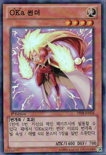遊戯王 -  OKA Amazon.co.jp: 遊戯王カード 【OKaサンダー】【ウルトラ
