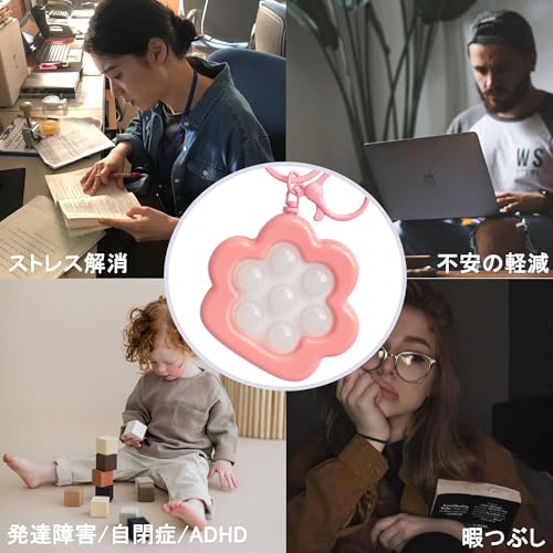 Eitsevn プッシュポップ キーホルダー 無限プチ