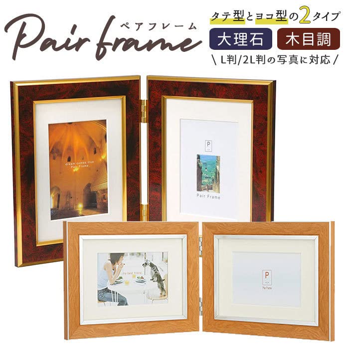 Amazon.co.jp: タテ ライトブラウン ペアフレーム 2LW クラシック  