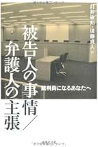 裁判員裁判刑事弁護マニュアル   /第一法規出版/後藤貞人（単行本） 裁判員裁判 刑事弁護マニュアル / 第一法規ストア