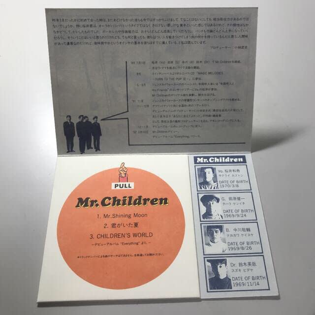 Amazon.co.jp: Mr.Children ミスターチルドレン デビュー前プロモ Mr