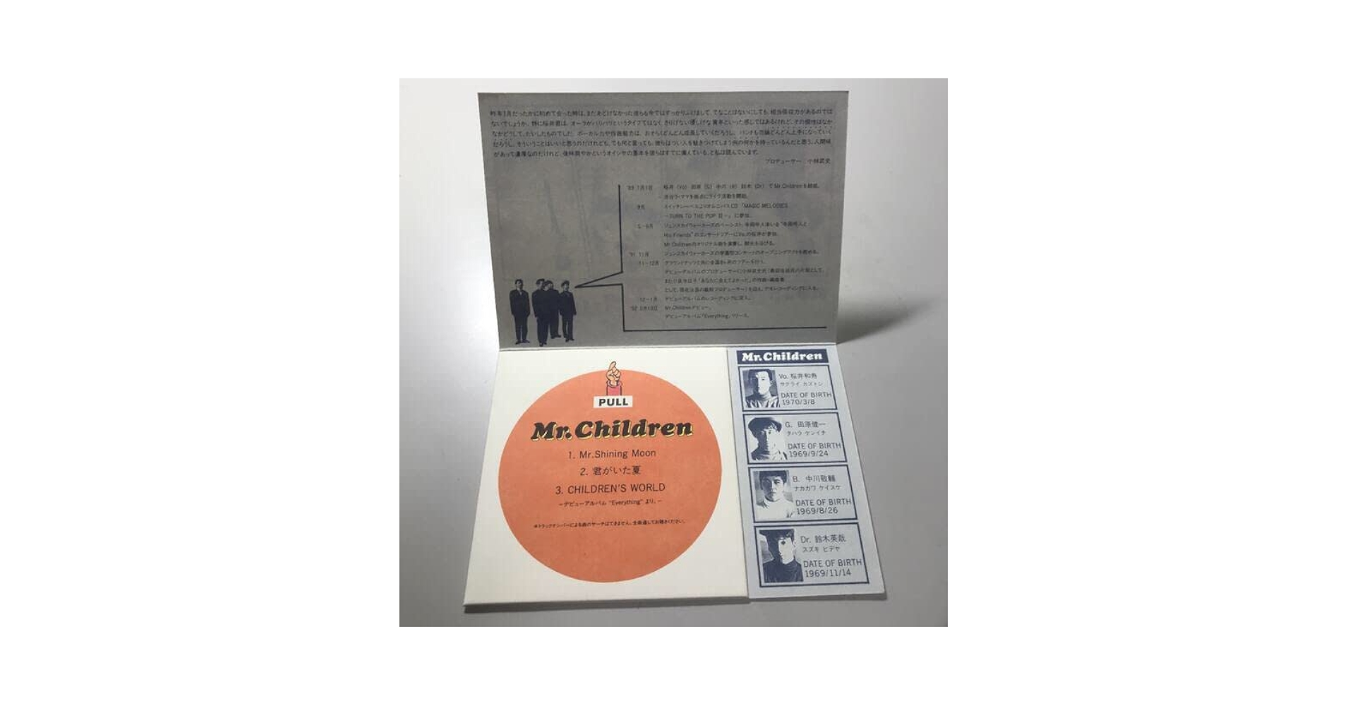 ミスターチルドレン　デビュー前プロモ　Mr.Children Amazon.co.jp: Mr.Children ミスターチルドレン デビュー前