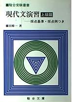 藤田修一「現代文入門」（駿台文庫) 藤田修一「現代文入門」（駿台文庫)