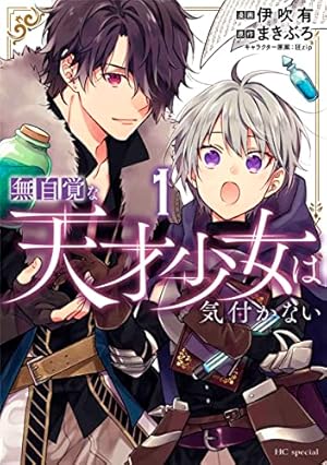 引きこもり箱入令嬢の結婚(1) (KCx) | 原口 真成, 間明田, 北乃