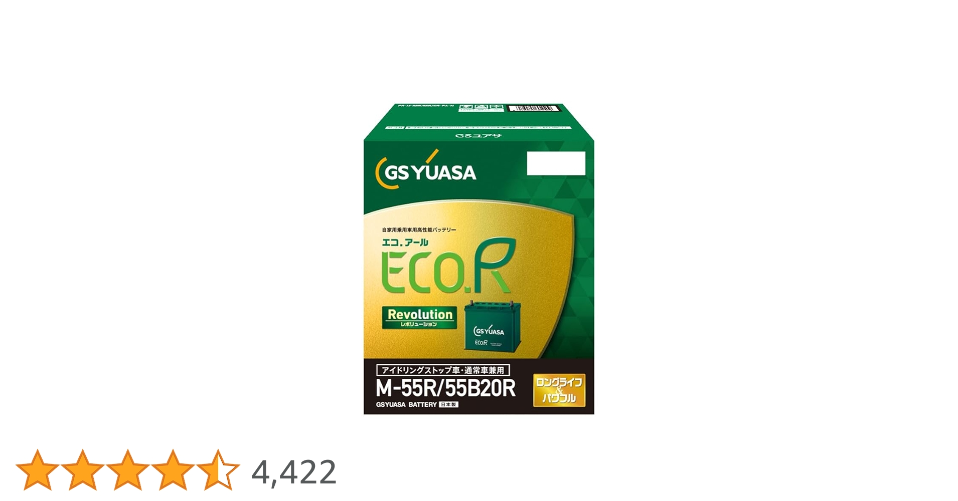 Amazon.co.jp: GSユアサ (ジーエスユアサ) ER M-55R (M-42R互換