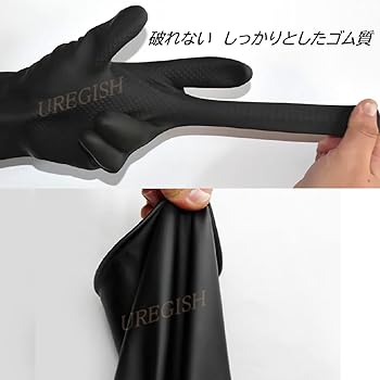 Amazon | [UREGISH] ゴム手袋 ロング グローブ セイフティー