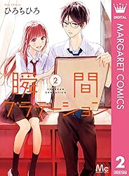 Amazon.co.jp: 瞬間グラデーション 1 (マーガレットコミックスDIGITAL