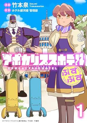 Amazon.co.jp: 魔法の少尉ブラスターマリ (電撃コミックス) 電子