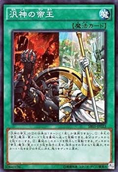 Amazon.co.jp: 遊戯王OCG 汎神の帝王 スーパーレア sr01-jp023