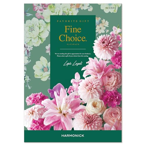 ハーモニック カタログギフト Fine Choice (ファインチョイス) ラピスラズリ 15,000円コース 包装紙:刺繍コスモス