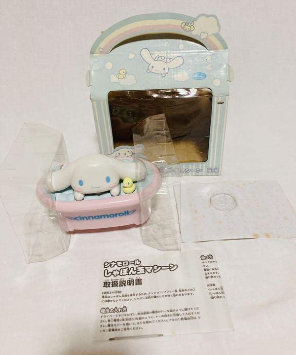 Amazon | 品 限定 激 シナモロール しゃぼん玉マシーン | シャボン玉 