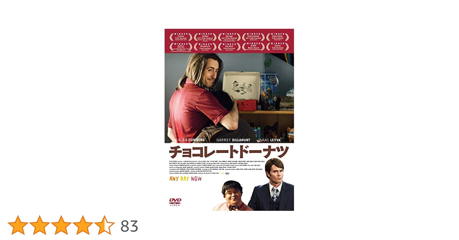 チョコレートドーナツ [DVD] d2ldlup Amazon.co.jp: [おトク値!]チョコレートドーナツ[DVD] : アラン