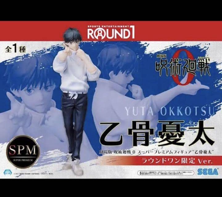 呪術廻戦　フィギュア　5点セット　虎杖悠仁 乙骨悠太　宿儺　五条悟　脹相 Amazon.co.jp: 呪術廻戦 乙骨憂太 虎杖悠仁 五条悟 フィギュア 5個