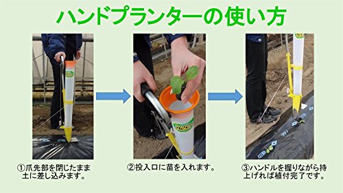 みのる産業 ハンドプランター HPS-3 圃場用