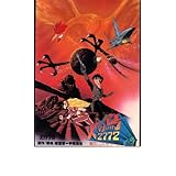 映画パンフレット　「火の鳥2772 愛のコスモゾーン」原作/構成/総監督：手塚治虫　監督：杉山卓