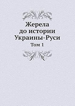 Paperback Zherela do istorii Ukrainy-Rusi Tom 1 [Ukrainian] Book