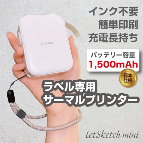 LetSketch mini ミニラベルプリンター モバイルプリンター 200dpi インク不要 bluetooth対応 スマホ対応 軽量 静音 バッテリー内蔵 ホワイト