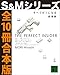 すべてがＦになる【Ｓ＆Ｍシリーズ全１０冊合本版】 (講談社文庫)