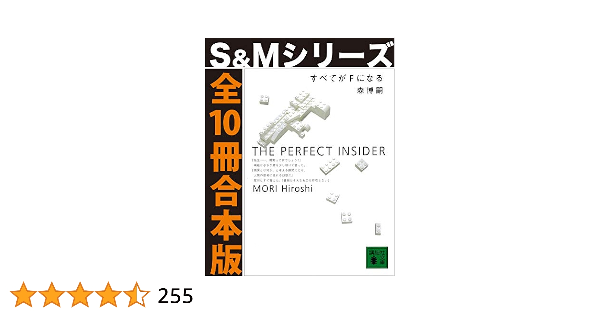 森博嗣　S&Mシリーズ 10冊/Gシリーズ 10冊 全巻セット 合計20冊 森博嗣 S&Mシリーズ＋その他 10冊セット まとめ売り - メルカリ