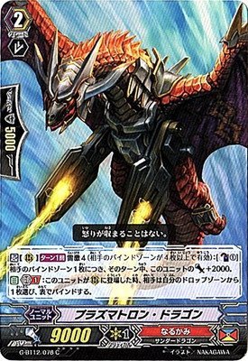 Amazon.co.jp: カードファイトヴァンガードG 第12弾「竜皇覚醒」/G