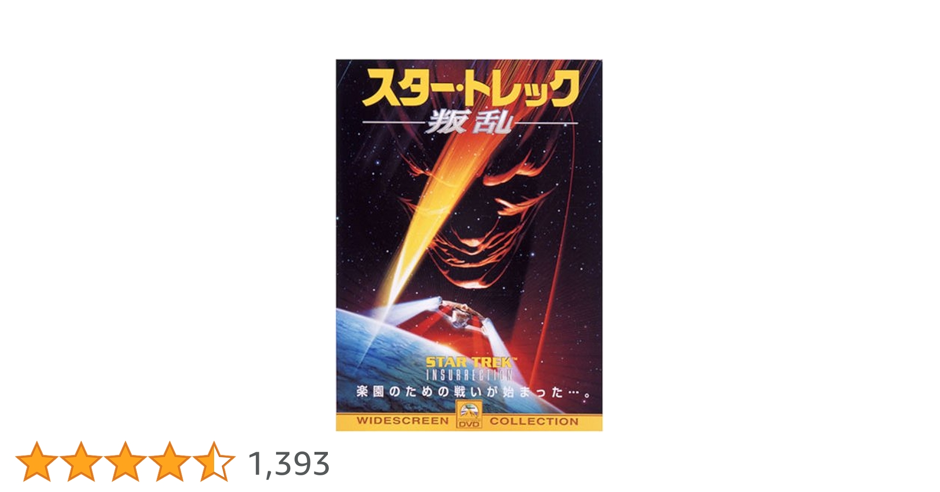STARTREK(DVD)まとめ売り Save Over 50% Off Star Trek TV Series on DVD - GeekAlerts