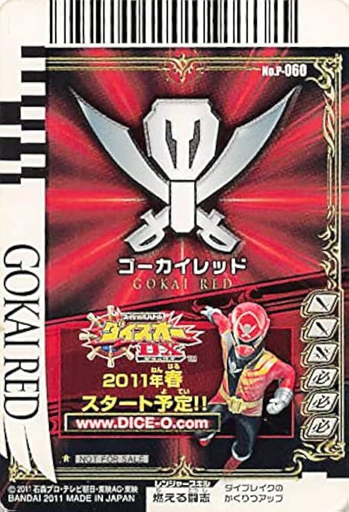 Amazon.co.jp: スーパー戦隊バトル ダイスオー 海賊戦隊