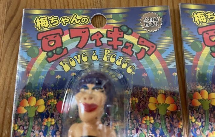 ワハハ本舗　サイン付き　オブジェ　梅ちゃん Amazon.co.jp: ワハハ本舗 梅ちゃん 豆フィギュア 3色セット : おもちゃ