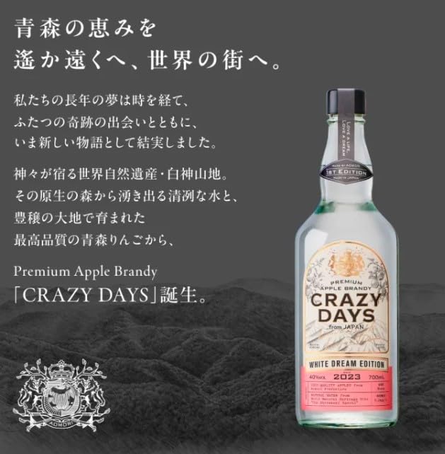 Amazon.co.jp: 『CRAZY DAYS』WHITE DREAM EDITION （アップル