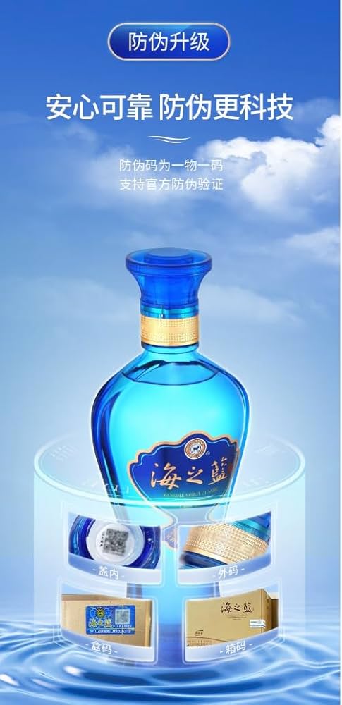 3本天之蓝（中国酒）42%480ml 3本天之蓝（中国酒）42%480ml 42度天之蓝酒价格