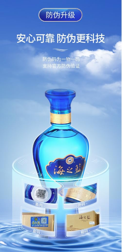 Amazon.co.jp: 海之藍42° 480ml アルコール42度 箱付 中国酒
