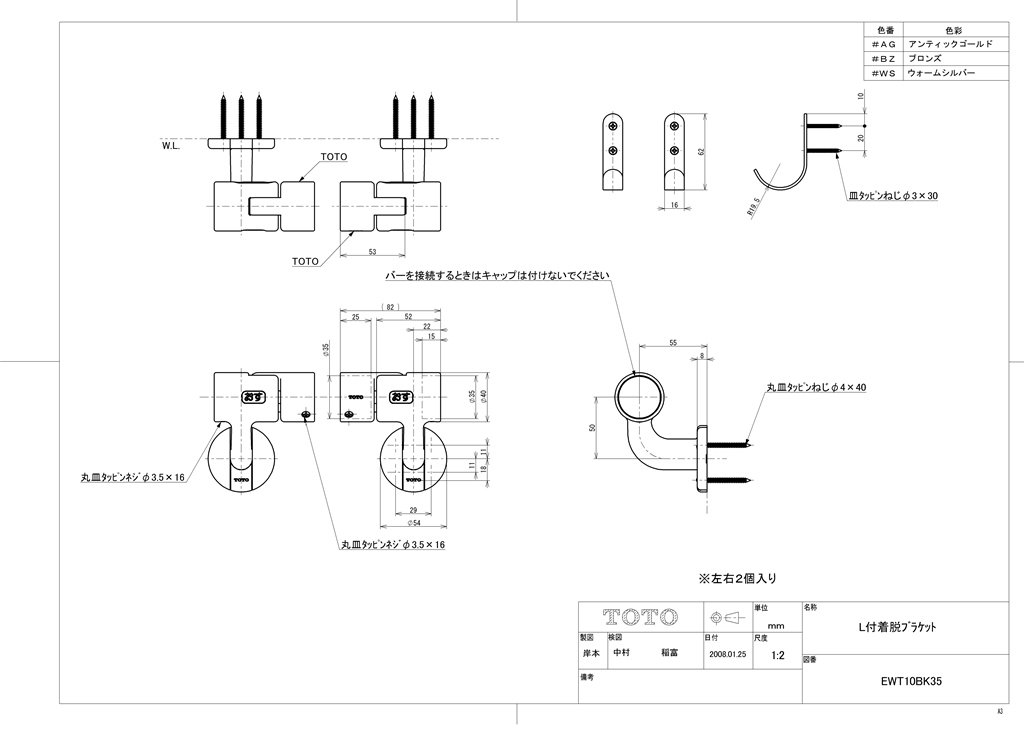 Amazon | TOTO L付着脱ブラケット φ35 アンティックゴールド EWT10BK35 