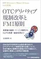 【裁断済み】金融規制の原則／ジョン・アーマー,ダン・オーレイ,他 金融規制の原則 | ジョン・アーマー, ダン・オーレイ, ポール