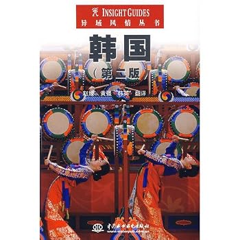 韩国