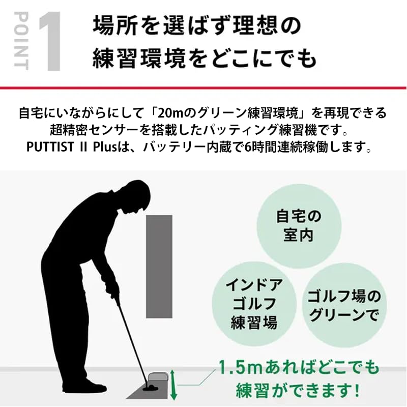 PUTTIST Ⅱ Plus デジタルパターマット パター練習器具 Amazon | PUTTIST Ⅱ Plus デジタルパターマット 室内 ゴルフ
