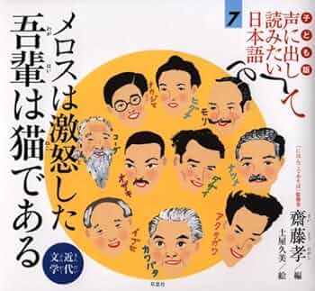 日本語を生かすメリハリ読み!—漱石で学ぶ「和」の朗読法 日本語を生かすメリハリ読みCD付 漱石で学ぶ「和」の朗読法