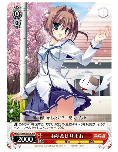 Amazon | ブシロード スリーブコレクション Vol.34 D.C.II 『朝倉 由夢